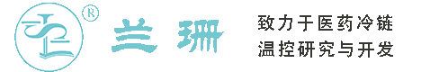 中山干冰厂家_中山干冰批发_中山冰袋批发_中山食品级干冰_厂家直销-中山兰珊干冰厂